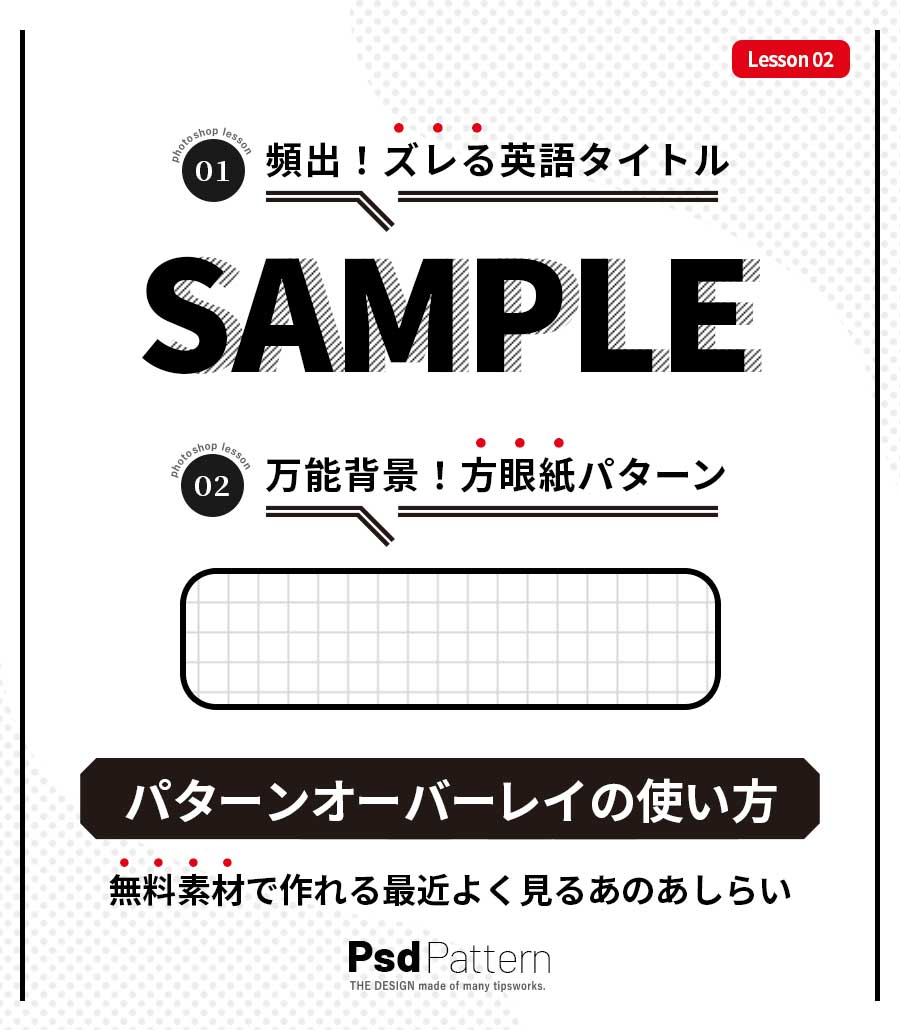フォトショップのフリー素材パターンオーバーレイを追加する Tipswork Net チップスワークドットネット